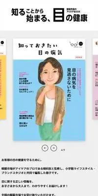 目の健康のLPデザイン（眼鏡・サングラス／ホワイト系／シンプル系）スマホ版