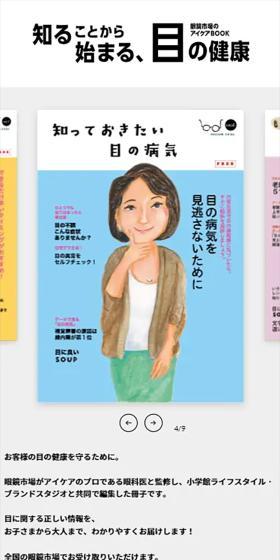 目の健康のLPデザイン（眼鏡・サングラス／ホワイト系／シンプル系）スマホ版