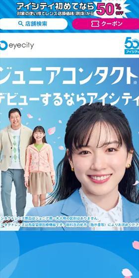 ジュニアコンタクトのLPデザイン（イベント・キャンペーン・体験／ブルー系／かわいい系）スマホ版