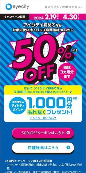 eyecityのLPデザイン（イベント・キャンペーン・体験／ブルー系／にぎやか系）スマホ版