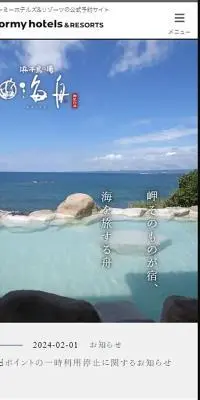 海舟のLPデザイン（企業・会社・お店／ブルー系／シンプル系）スマホ版
