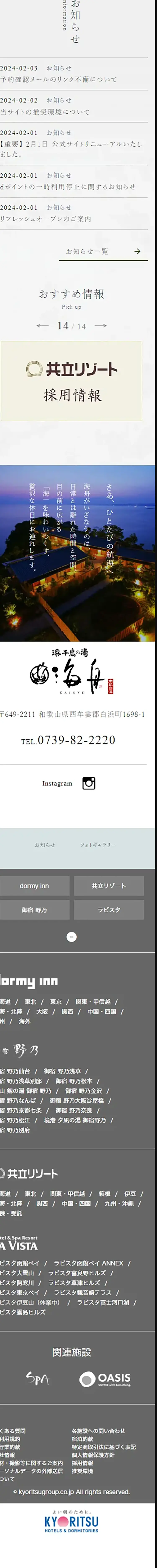 海舟のLPデザイン（企業・会社・お店／ブルー系／シンプル系）スマホ版