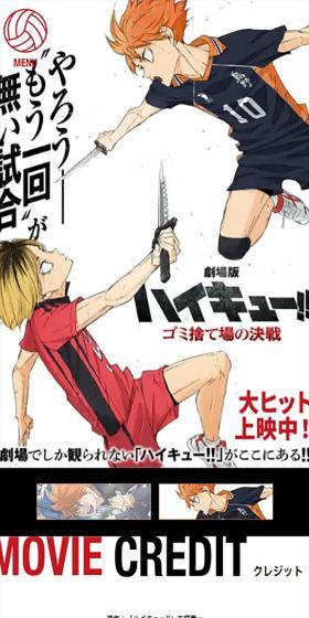 Haikyu LP design (Anime / Red tones / Cool style) Mobile version