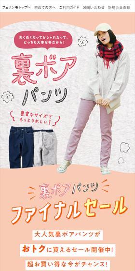 Ura Boa Pants LP design (Women's fashion / Red tones / Cute style) Mobile version