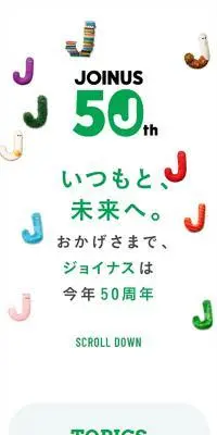 ジョイナスのLPデザイン（イベント・キャンペーン・体験／ホワイト系／にぎやか系）スマホ版