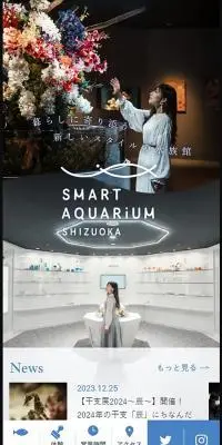 SMART AQUARIUM SHIZUOKAのLPデザイン（遊園地・テーマパーク・公園／ブルー系／シンプル系）スマホ版