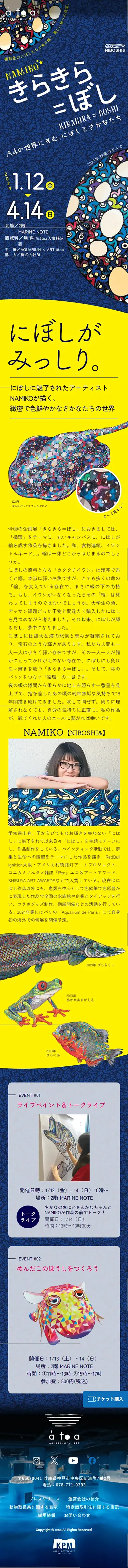 きらきら=ぼしのLPデザイン（イベント・キャンペーン・体験／ブルー系／にぎやか系）スマホ版