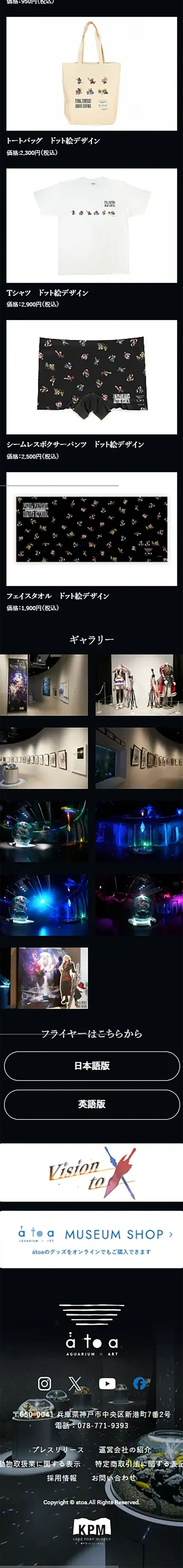 クリスタルプラネットのLPデザイン（イベント・キャンペーン・体験／ブラック系／アート・芸術系）スマホ版
