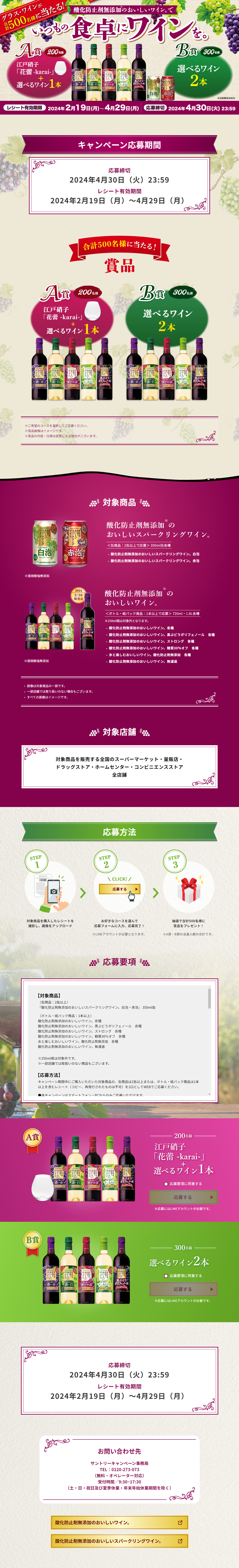 いつもの食卓にワインを。キャンペーンのLPデザイン（イベント・キャンペーン・体験／パープル系／オーガニック系）PC版