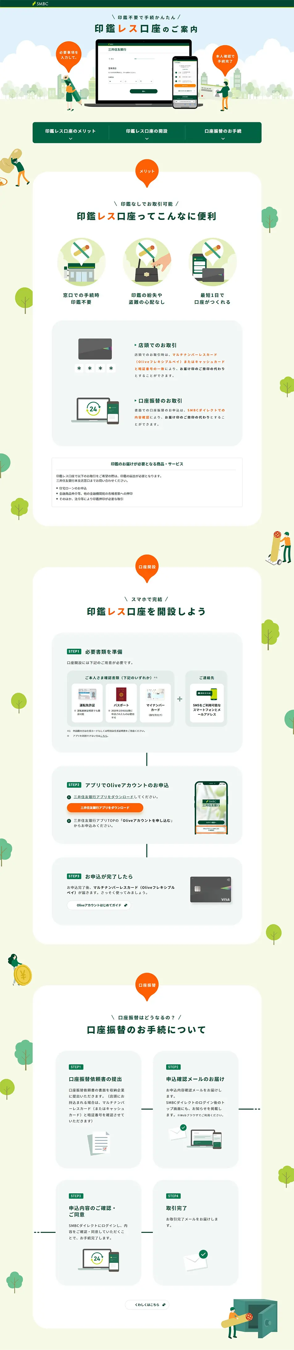 Seal-less Account LP design (Insurance, Finance, Credit / Green tones / Cute style) PC version