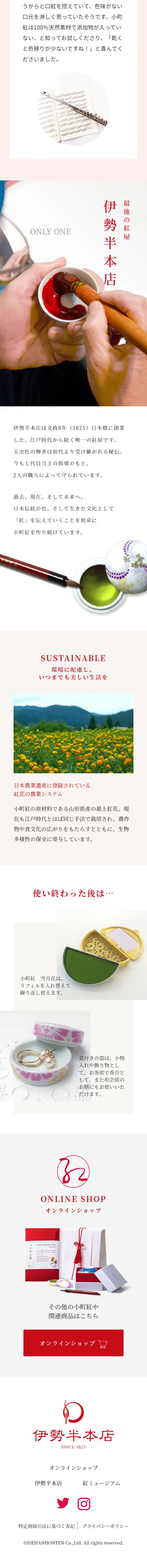 Komachi-beni LP design (Cosmetics, makeup, and contact lenses / Beige tones / Japanese style) Mobile version