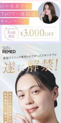 スキンサイクリング体験3点セットのLPデザイン（スキンケア・ボディケア・ヘアケア／ホワイト系／シンプル系）スマホ版