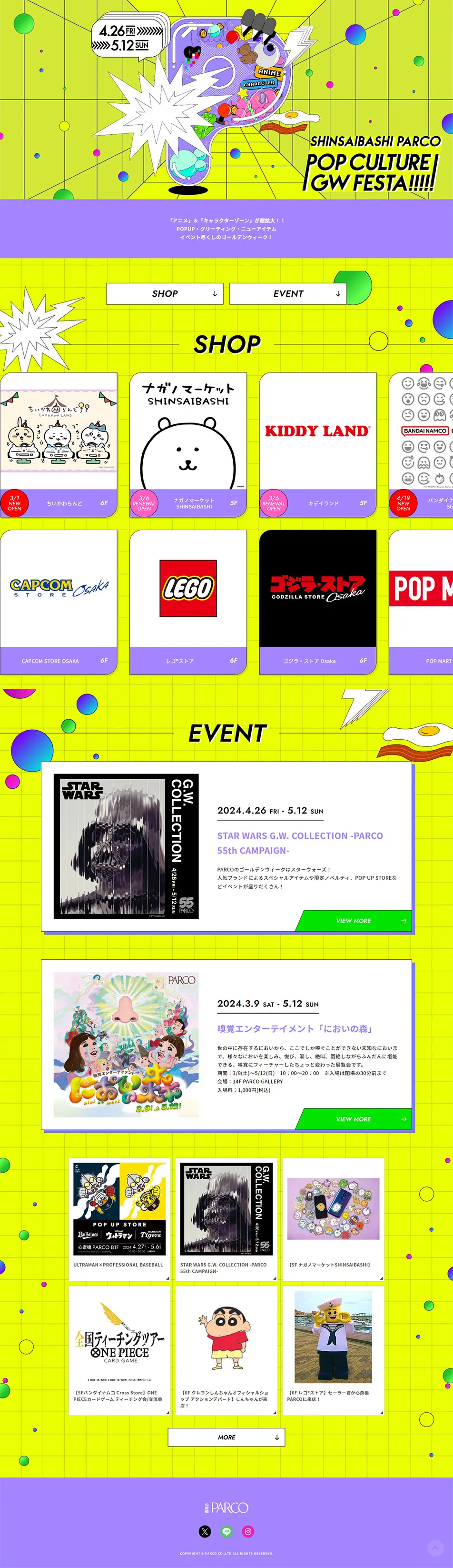 POP CULTURE GW FESTAのLPデザイン（イベント・キャンペーン・体験／グリーン系／アート・芸術系）PC版