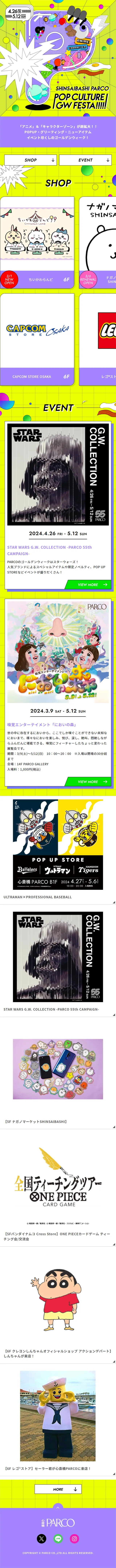 POP CULTURE GW FESTAのLPデザイン（イベント・キャンペーン・体験／グリーン系／アート・芸術系）スマホ版