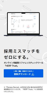 HERP Trust