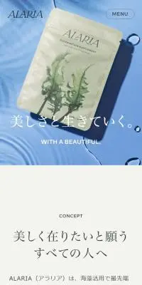 ALARIAのLPデザイン（美容食品・美容ドリンク・サプリメント／ベージュ系／キレイ系）スマホ版
