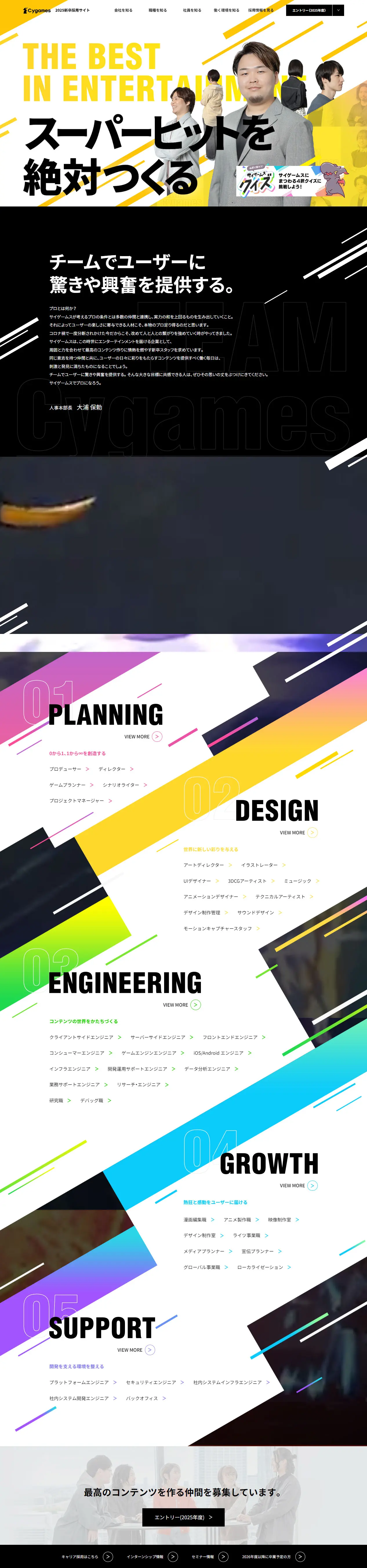 2025 New Graduate Recruitment Site LP design (Graduate recruitment / Multi-color type / Lively type) PC version