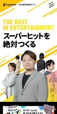 2025新卒採用サイトのLPデザイン（新卒採用／カラフル系／にぎやか系）スマホ版