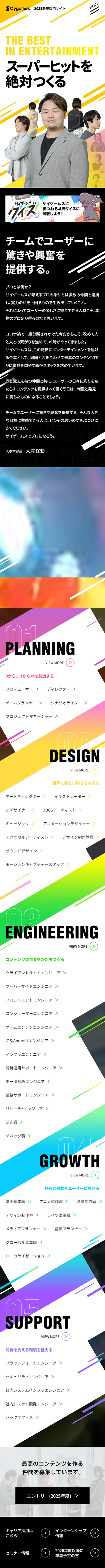 2025 New Graduate Recruitment Site LP design (Graduate recruitment / Multi-color type / Lively type) Mobile version