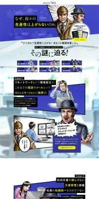 desknet’s NEOのLPデザイン（デザイン・アプリ・システム／ブルー系／マンガ・イラスト系）PC版