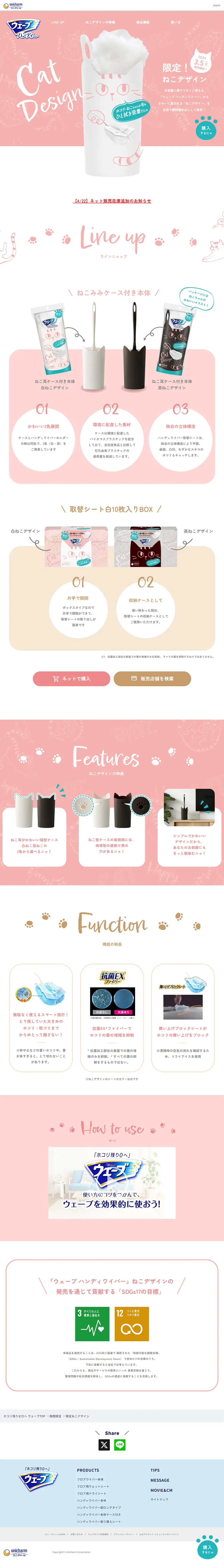 Wave Handy Wiper LP design (Skincare, Bodycare, Haircare / Beige tones / Simple) PC version