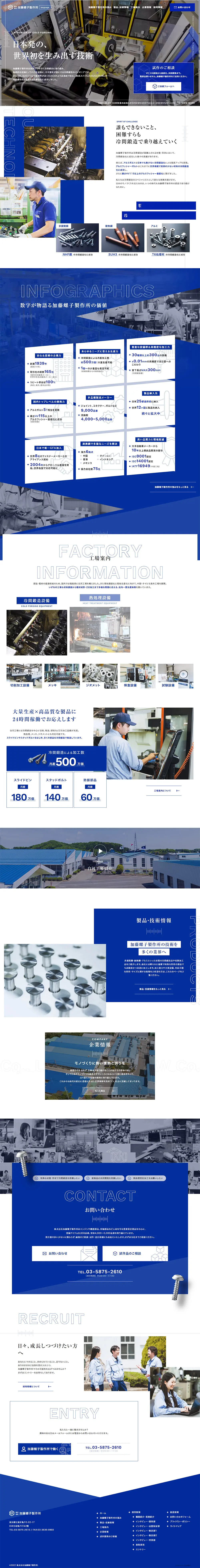 Japan-born pioneer manufacturer of cold forging LP design (Businesses, companies, stores / Shades of blue / Cool style) PC version