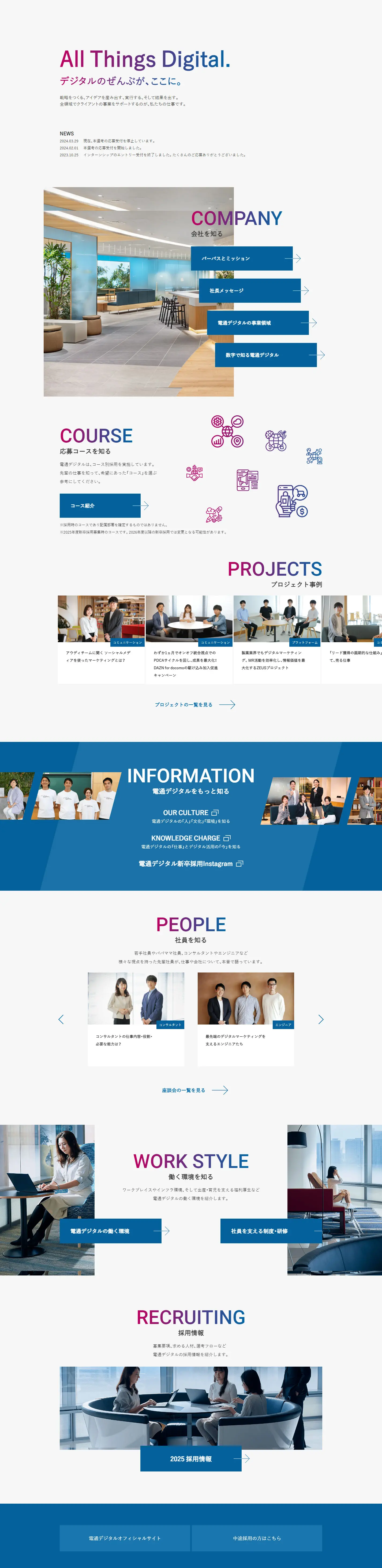 Dentsu Digital New Graduate Recruitment Site LP design (Graduate recruitment / Shades of grey / Simple) PC version