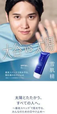 雪肌精のLPデザイン（スキンケア・ボディケア・ヘアケア／ブルー系／シンプル系）スマホ版
