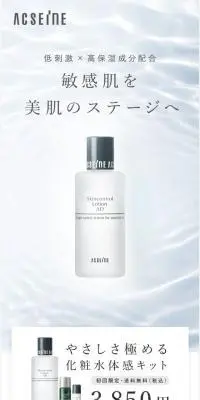 やさしさ極める化粧水体感キットのLPデザイン（スキンケア・ボディケア・ヘアケア／ホワイト系／シンプル系）スマホ版