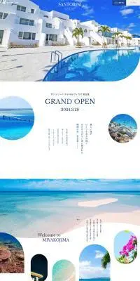 サントリーニ ホテル＆ヴィラズ 宮古島のLPデザイン（国内旅行・海外旅行／ブルー系／シンプル系）PC版