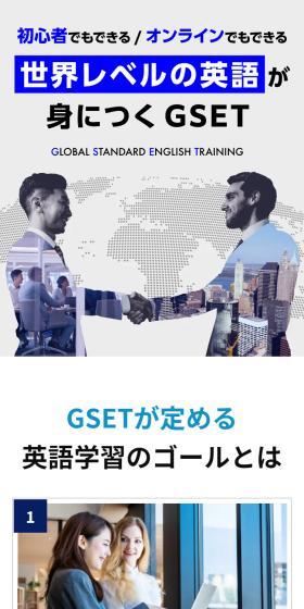 Acquire world-class English skills with GSET, accessible for beginners and available online.