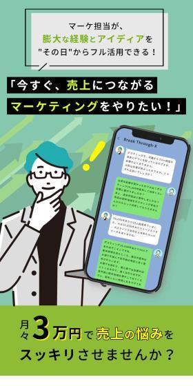 BreakThrough-X LP design (Rental, Contracting, and Outsourcing / Green tones / Stylish type) Mobile version