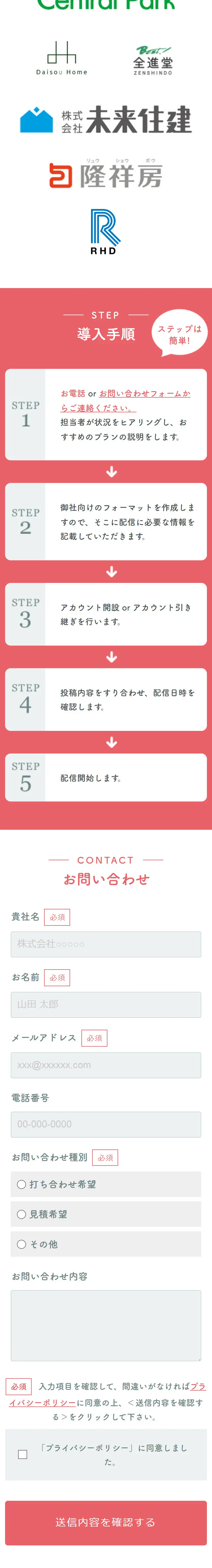 SNSアカウント運用代行のLPデザイン（レンタル・代行・アウトソース／ピンク系／信頼・安心系）スマホ版