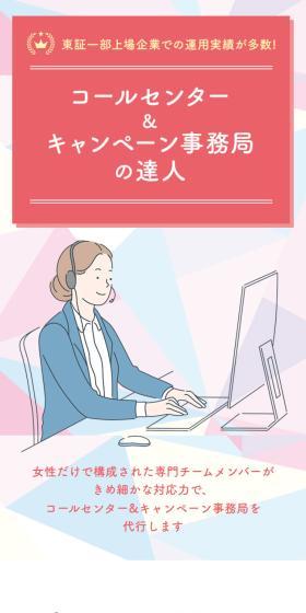 Master of Call Centers & Campaign Offices LP design (Rental, Contracting, and Outsourcing / Pink shades / Trust and Safety) Mobile version