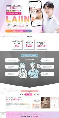インスタ運用代行のLPデザイン（レンタル・代行・アウトソース／ピンク系／信頼・安心系）PC版