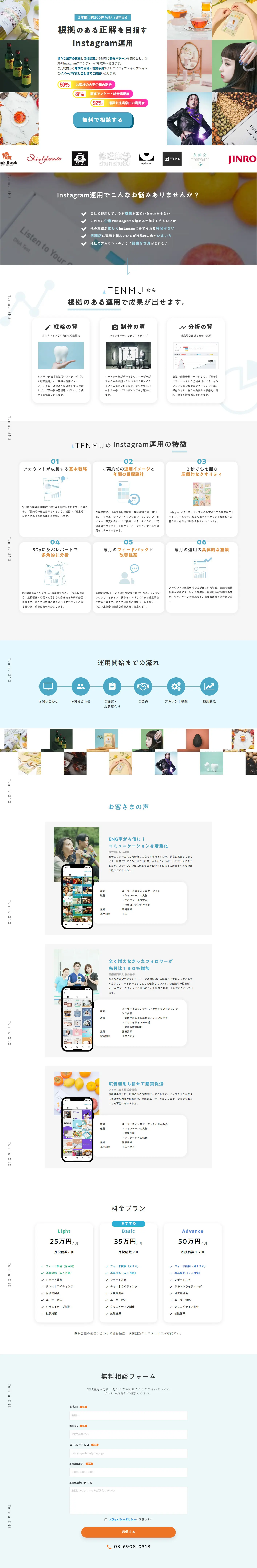 Instagram Operation Management Service LP design (Rental, Contracting, and Outsourcing / White-based / Stylish type) PC version