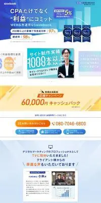 リスティング広告運用代行のLPデザイン（レンタル・代行・アウトソース／ブルー系／信頼・安心系）PC版
