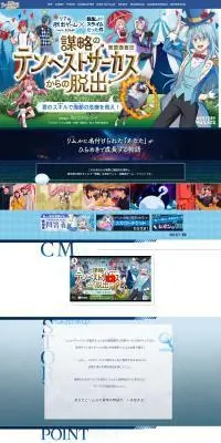 リアル脱出ゲーム×転生したらスライムだった件『謀略のテンペストサーカスからの脱出』のLPデザイン（イベント・キャンペーン・体験／ブルー系／にぎやか系）PC版