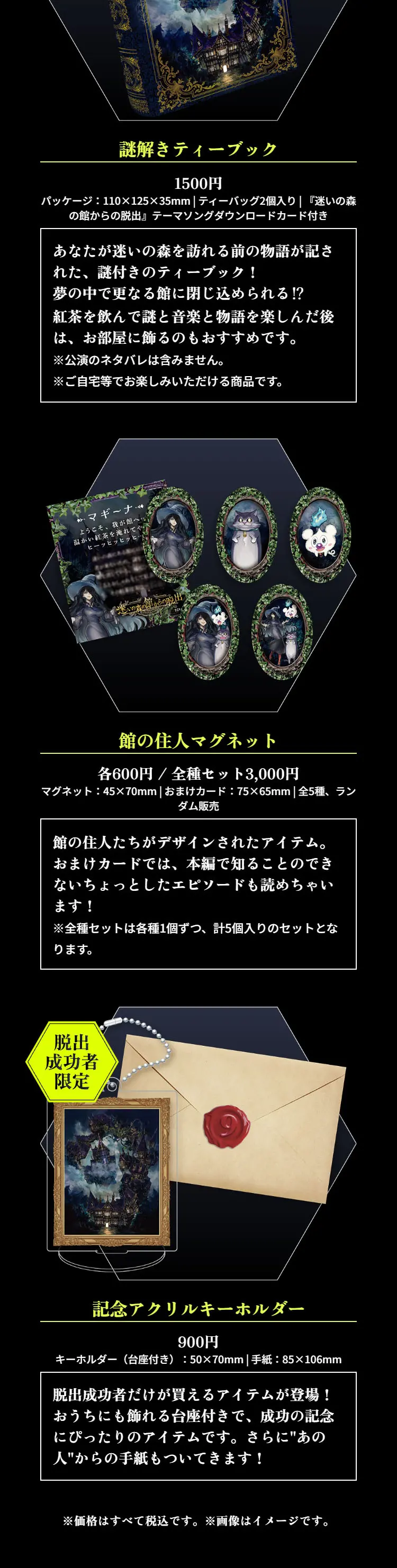 Real Escape Game: Escape from the Mansion in the Forest of Doubt LP design (Events, Campaigns, Experiences / Black-colored / Mystical) Mobile version