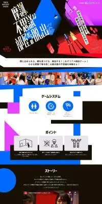 摩訶不思議な部屋からの脱出のLPデザイン（イベント・キャンペーン・体験／ブラック系／スタイリッシュ系）PC版