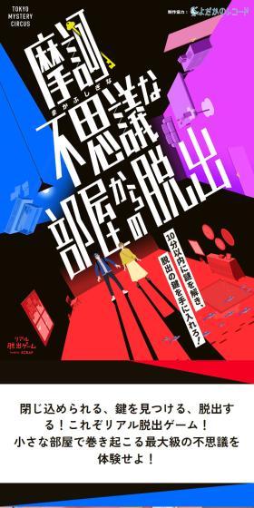 Escape from a mysterious room LP design (Events, Campaigns, Experiences / Black-colored / Stylish type) Mobile version