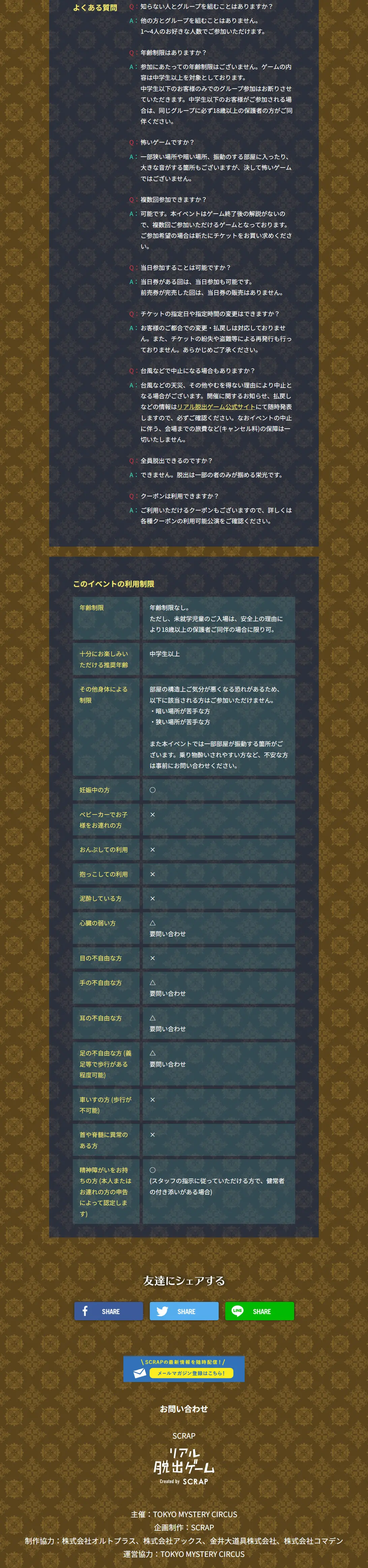 Escape from the Unstoppable Luxury Train LP design (Events, Campaigns, Experiences / Brown tones / Stylish type) PC version