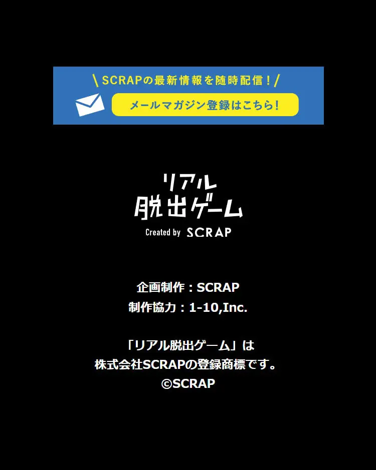 リアル脱出ゲーム「ミステリータワーからの脱出」のLPデザイン（イベント・キャンペーン・体験／ブルー系／スタイリッシュ系）スマホ版