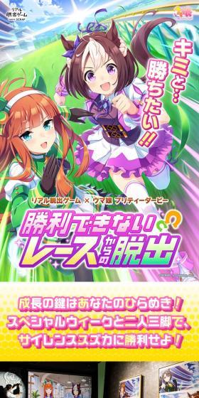 勝利できないレースからの脱出のLPデザイン(イベント・キャンペーン・体験/グリーン系/にぎやか系)スマホ版