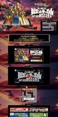 リアル脱出ゲーム『大迷宮パズルキャッスルからの脱出』のLPデザイン（イベント・キャンペーン・体験／ブラック系／かっこいい系）PC版