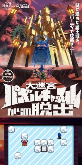リアル脱出ゲーム『大迷宮パズルキャッスルからの脱出』のLPデザイン(イベント・キャンペーン・体験/ブラック系/かっこいい系)スマホ版