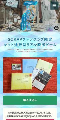 Shonen Tantei SCRAP-dan Limited Merchandise "The Perfect Doctor's Imperfect Plan"