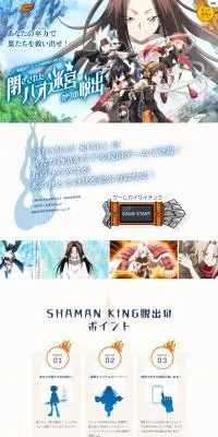 リアル脱出ゲーム×SHAMAN KING『閉ざされたハオ迷宮からの脱出』のLPデザイン（イベント・キャンペーン・体験／ブルー系／スタイリッシュ系）PC版