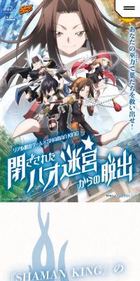 Real Escape Game x SHAMANKING "Escape from Hao's Sealed Labyrinth"