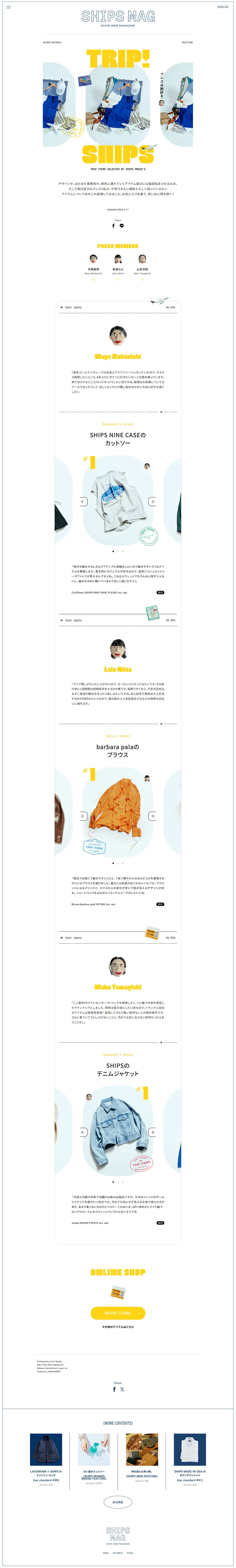 TRIP!SHIPS LP design (Women's fashion / White-based / Simple) PC version